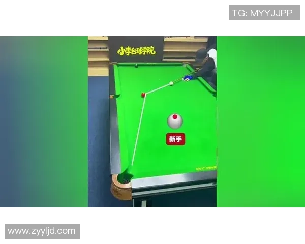 台球技巧与策略的完美融合探索：从基础入门到高手进阶全解析